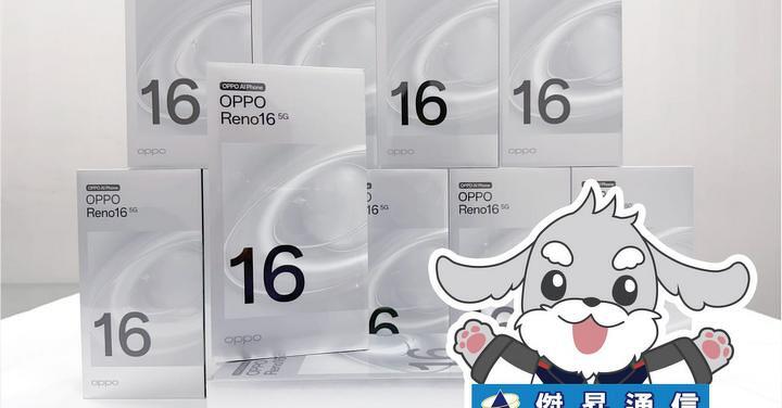 傑昇通信限時下殺：OPPO Reno16 (8G/256G) 只要 18,290 元！(8/27-8/30)