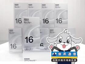傑昇通信限時下殺：OPPO Reno16 (8G/256G) 只要 18,290 元！(8/27-8/30)