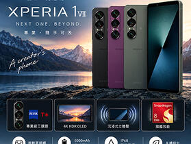 【桃園促銷】 Sony Xperia 1 VII 7代 256G/512G  開學季特賣，優惠價只要 $33,590 元起！(9/4~9/10)
