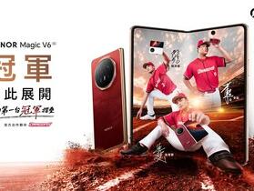 Honor 首款摺疊機 Magic V6 登台  輕薄摺疊機塞進 6660mAh 大電池，還有 6400 萬畫素潛望長焦