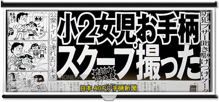 手機定位再進化　AGPS 蓄勢待發