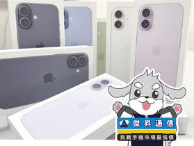 傑昇通信限時下殺：Apple iPhone 17 (256G) 只要 30,390 元！(10/5～10/7)