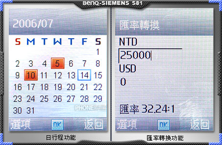 薄型 3G 美機　德國工藝 BenQ-Siemens S81