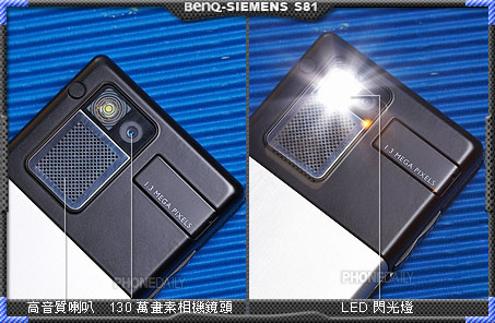 薄型 3G 美機　德國工藝 BenQ-Siemens S81