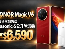 【桃園促銷】買 Honor Magic V6 現貨特價 NT$65,990 元，行動屋獨家加碼送 Panasonic 除濕機！價值$6,590 (10/13~10/19)，