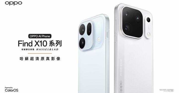 OPPO Find X10 系列系列深化哈蘇影像體驗 多款質感配色展現旗艦美學