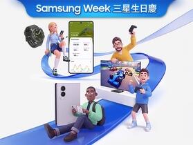 Samsung Week 雙 11 狂歡登場！追星必備 S26 Ultra 回饋破 1.9 萬