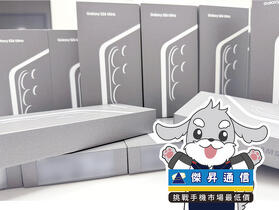 【桃園促銷】三星 S26 Ultra (12G / 256G) 特價優惠 38,790 元起即可入手！(10/22~10/26)