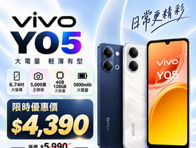 【桃園促銷】秋季促銷！ vivo Y05 特價優惠 4,390 元起即可入手！(10/28~11/3)