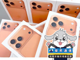 傑昇通信限時下殺：Apple iPhone 17 Pro Max (256G) 只要 $39,990 元！(10/08-10/11)