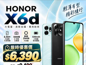 【桃園促銷】大電量入門機 Honor X6d 8+256GB，現貨特價 6,390 元超值優惠中！(10/30~11/5)
