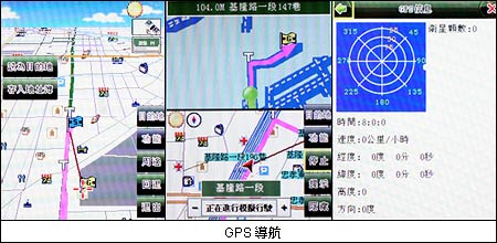 【台北電信展】GPS 加持　MOTO「明」變導航員