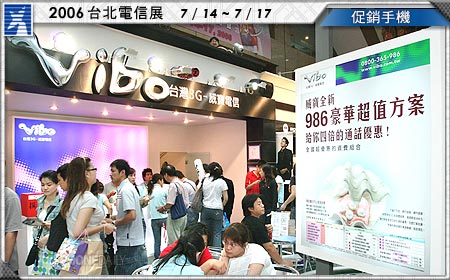 【台北電信展】激戰！0 元手機促銷好禮獎不完