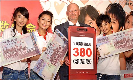 遠傳用戶撥 380、99380　捐助愛心救兒童