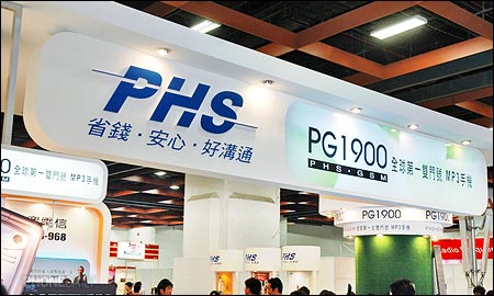 電腦應用展開跑　PHS PG1900 超低價促銷