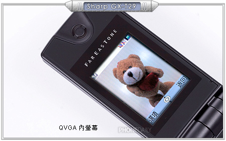 藍芽、QVGA 螢幕　Sharp GX-T29 亮眼直擊