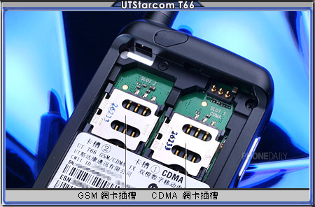 GSM/CDMA 雙卡合一　UTStarcom T66  登台