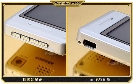 輕鬆擁有日系精品！　Toshiba TS30 超值進場