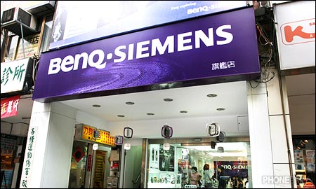 BenQ-Siemens S68 低調簡約金屬風華