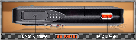 Sony Ericsson K618i　3G 血統、活力外型