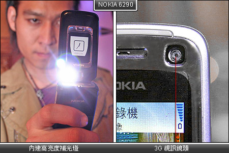 【北京直擊】Nokia 中階新秀  6300、6290 搶鮮測