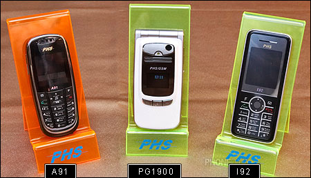 四頻雙模 MP3 旗艦機　PG1900 正式開賣