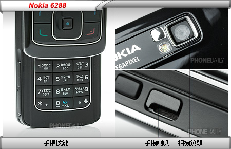 滑蓋雙雄實力對尬　SE W850i 對拼 Nokia 6288