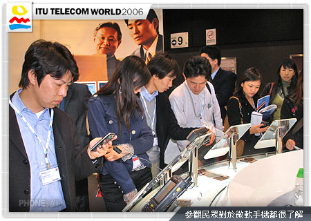 【ITU 2006】微軟徵召　智慧型手機齊聚一堂