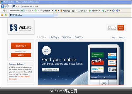 【芬蘭直擊】Nokia WidSets　手機也是 Web 2.0