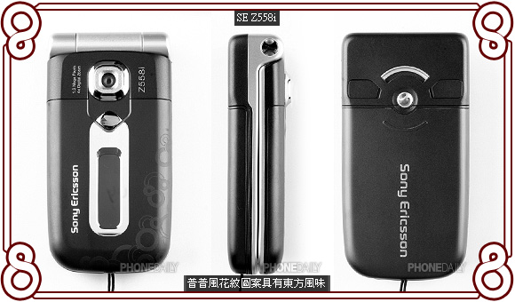 手寫輸入大決戰　SE Z558i vs. Samsung E898