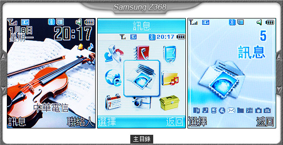 雙喇叭 3G 滑蓋　Samsung Z368 實機速寫
