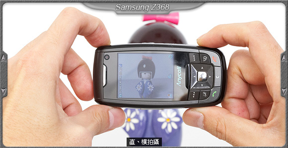 雙喇叭 3G 滑蓋　Samsung Z368 實機速寫