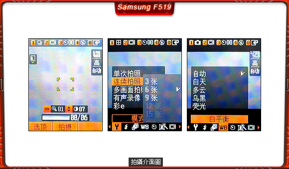CDMA 觸控滑蓋　Samsung F519 改版登台