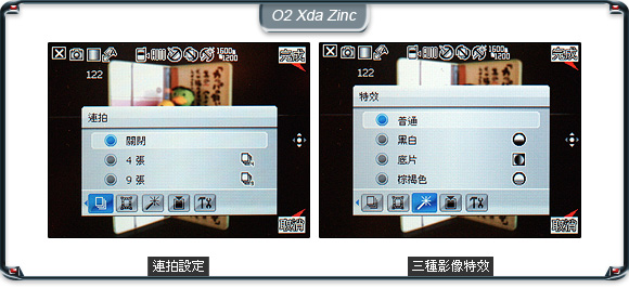 O2 首款 3G 側滑蓋　Xda Zinc 完整實測