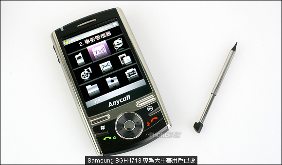 13 mm 超薄智慧　Samsung i718 實測