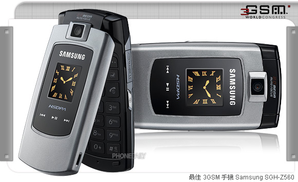 2006 誰最風光？　3GSM 大獎手機特輯