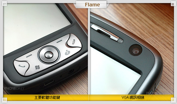 超豪華 PDA 手機　O2 Life、Flame 高規亮相