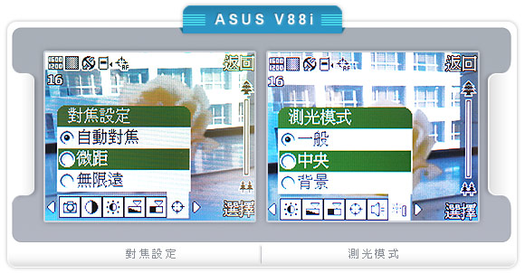 質感、3G 齊備　ASUS V88i 入門新「鏡」界
