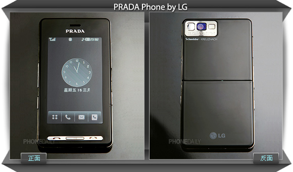 PRADA 手機全攻略（上）　外觀設計篇