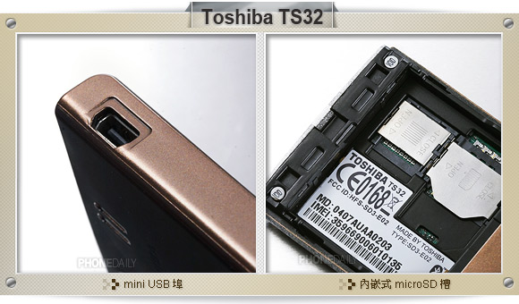 Toshiba TS32 二代麻雀機　超薄、超值都不變