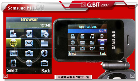 行徑獨特！　Samsung P110 螢幕左轉右轉