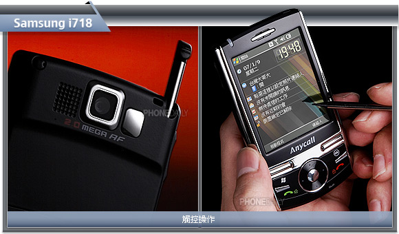 三星智慧先發　Samsung i718 超薄更有型