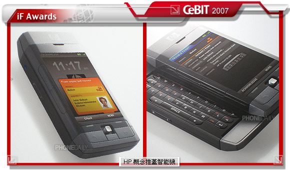 2007 iF 工業設計大賞　金獎手機全蒐錄
