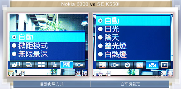 人氣機王保衛戰　Nokia 6300 vs. SE K550i
