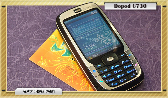 Dopod C730 側滑新品　WM6 與手機的輕巧結合