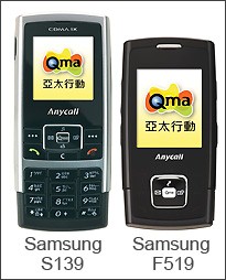 亞太新機上市！Samsung F519 藍牙觸控手機