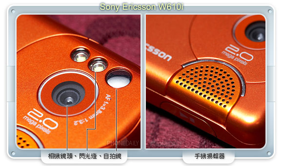 Walkman + 自動對焦 　SE W610i 破盤價攻市