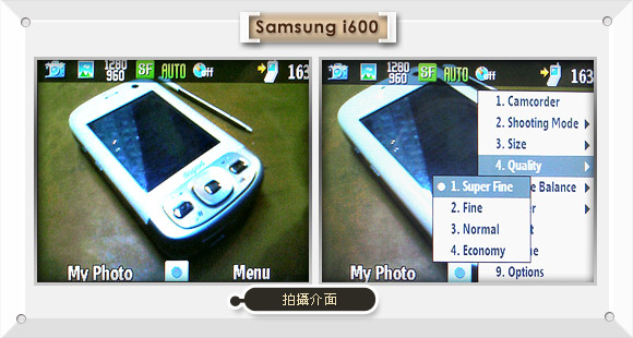 HSDPA 至尊黑傑克　Samsung i600 實測　