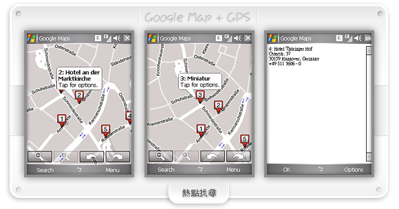 萬用導航必殺技　Google Map + GPS 手機