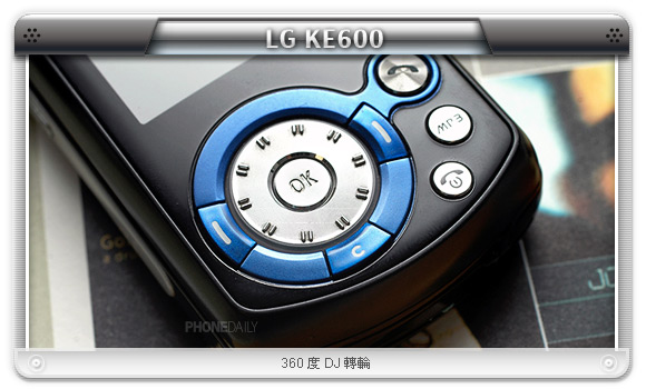 玩轉音樂、達人必備　LG KE600 打碟實況秀